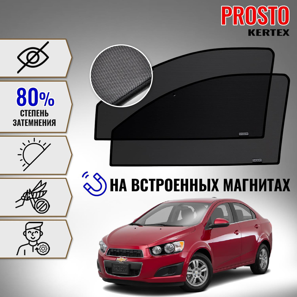 Шторка солнцезащитная KERTEX Chevrolet Aveo T300 (60х - купить по доступным  ценам в интернет-магазине OZON (399735337)