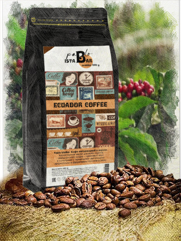 Кофе пабло. Эквадорский кофе. Кофе Эквадор. Ecuador Coffee. Вьетнамский Ecuador кофе отзывы.