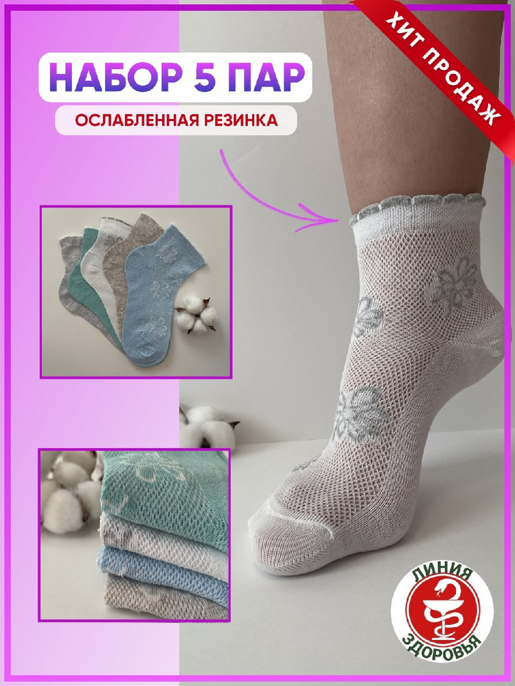 Носки BuKaSocks Носки, 5 пар #1