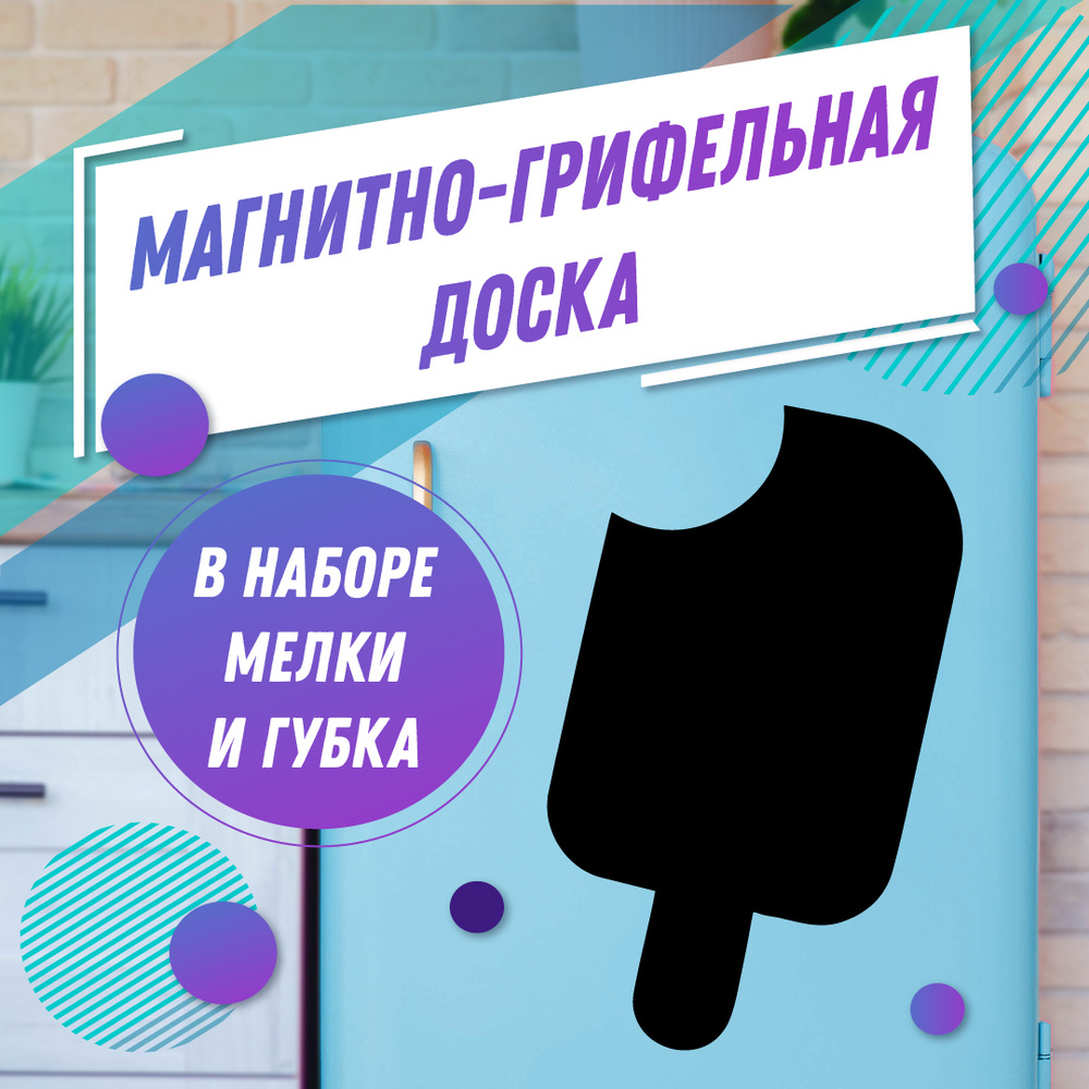 Магнитно меловая доска планер 