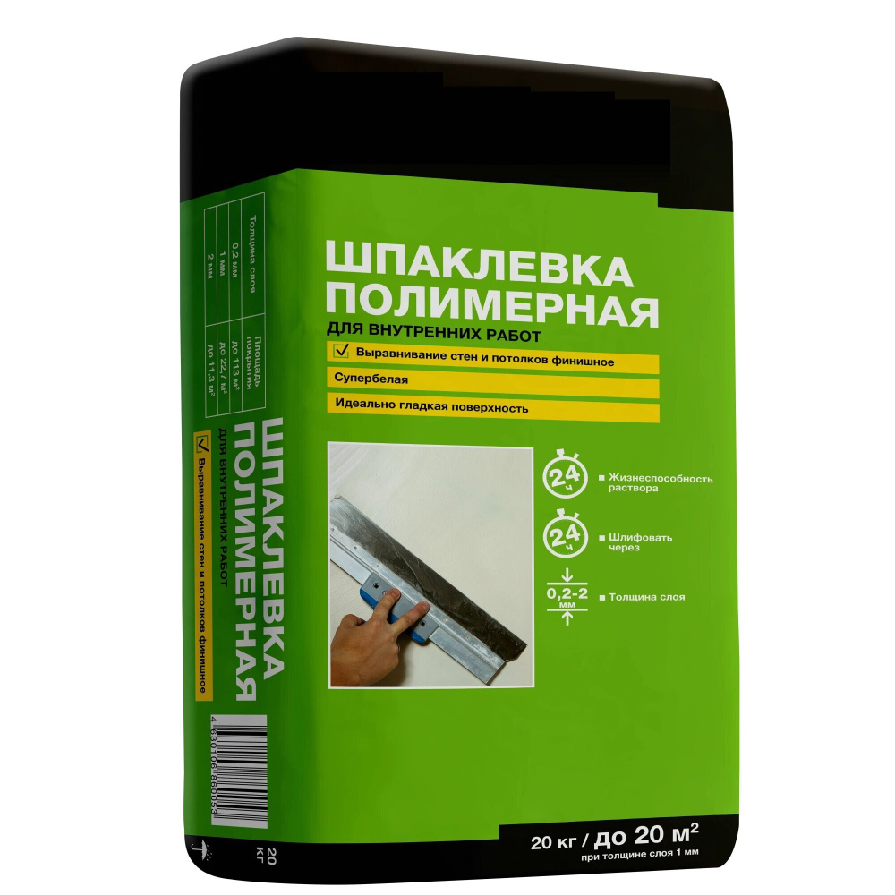 Шпаклевка полимерная, 20 кг, для отделки стен и потолков внутри помещений с нормальной влажностью, может #1