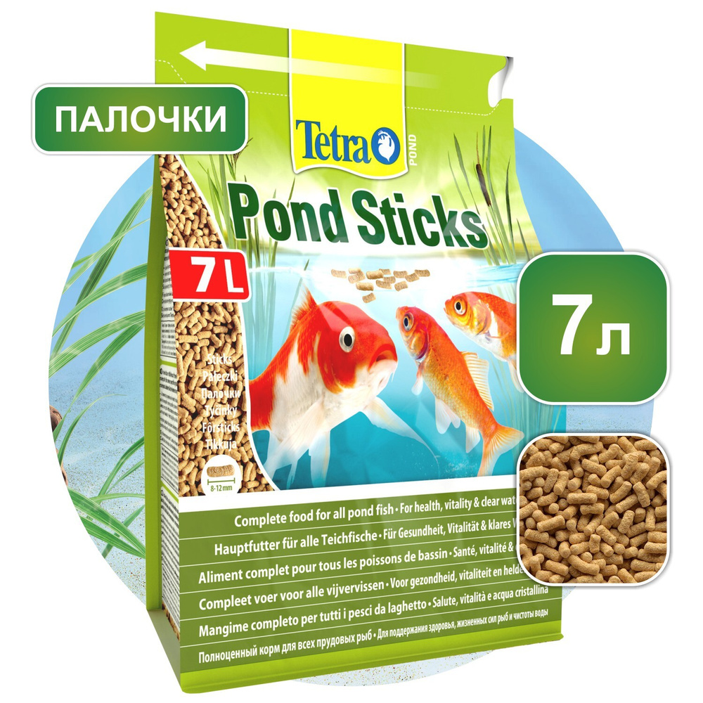 Tetra pond hot sale supplies