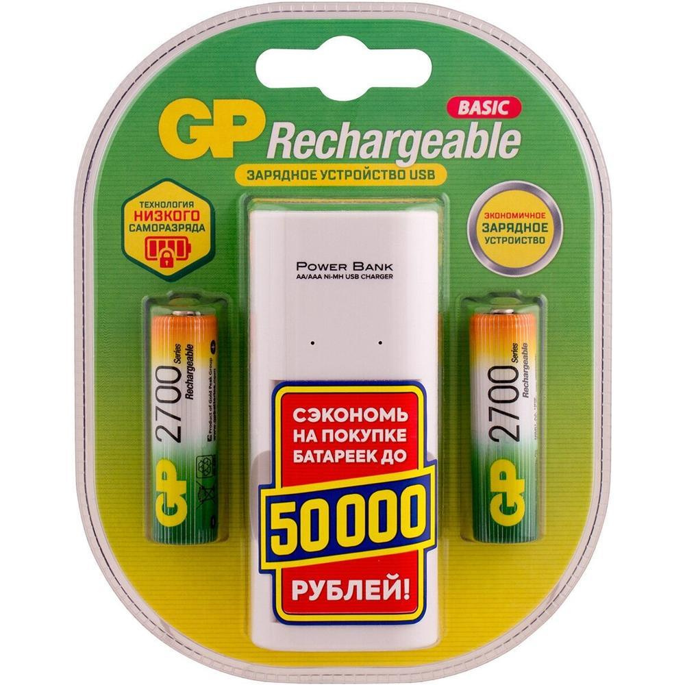 Аккумуляторы GP 270AAHC/CPB2-2CR2 2700mAh AA 2шт + USB з/у #1