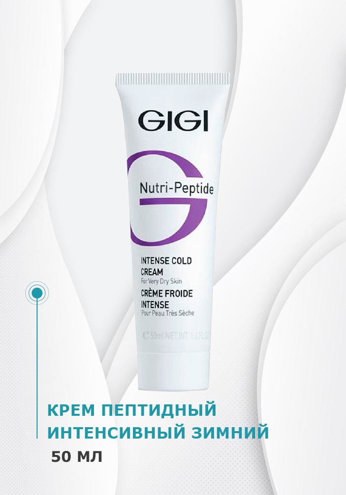 GIGI / Nutri Peptide Intense Cold Cream / Крем пептидный интенсивный зимний, 50мл  #1