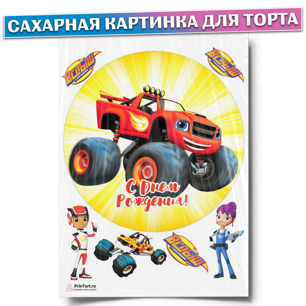 Сахарная картинка для торта 