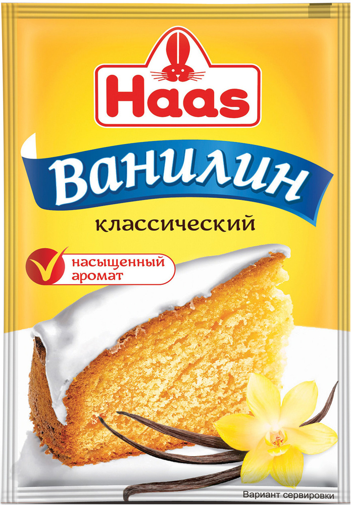 Ванилин Haas, 1,5 г - купить с доставкой по выгодным ценам в интернет ...