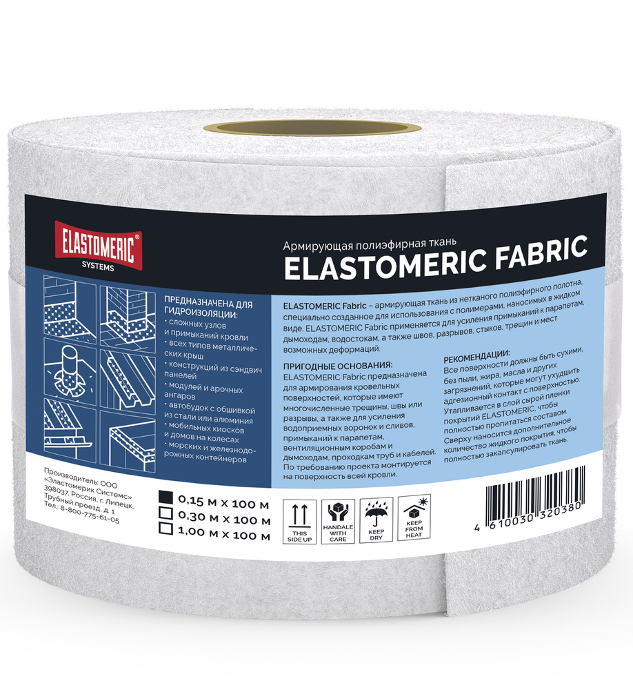Армирующая полиэфирная ткань Elastomeric Fabric #1