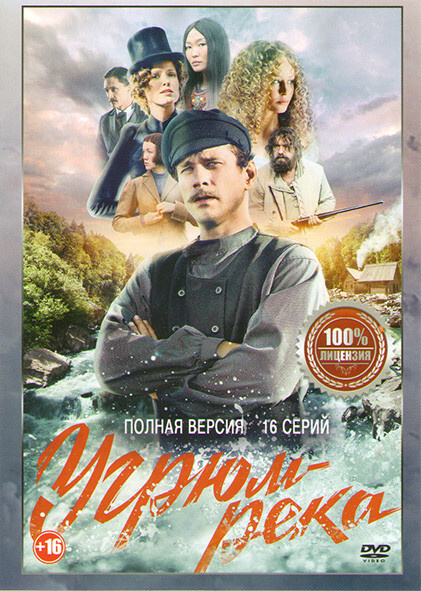 Угрюм-река (…) - Фото и кадры из сериала - resses.ru