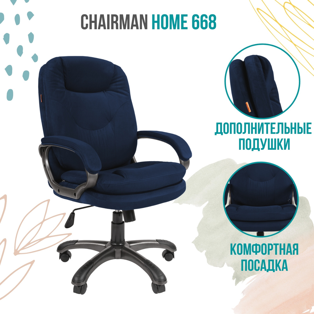 кресло компьютерное chairman 434