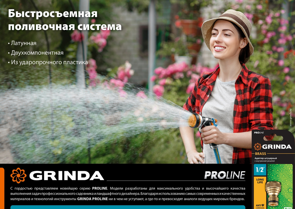 Быстросъёмный соединитель GRINDA PROLine TL-34 для шланга, 3/4", с запирающим механизмом, пластиковый #1