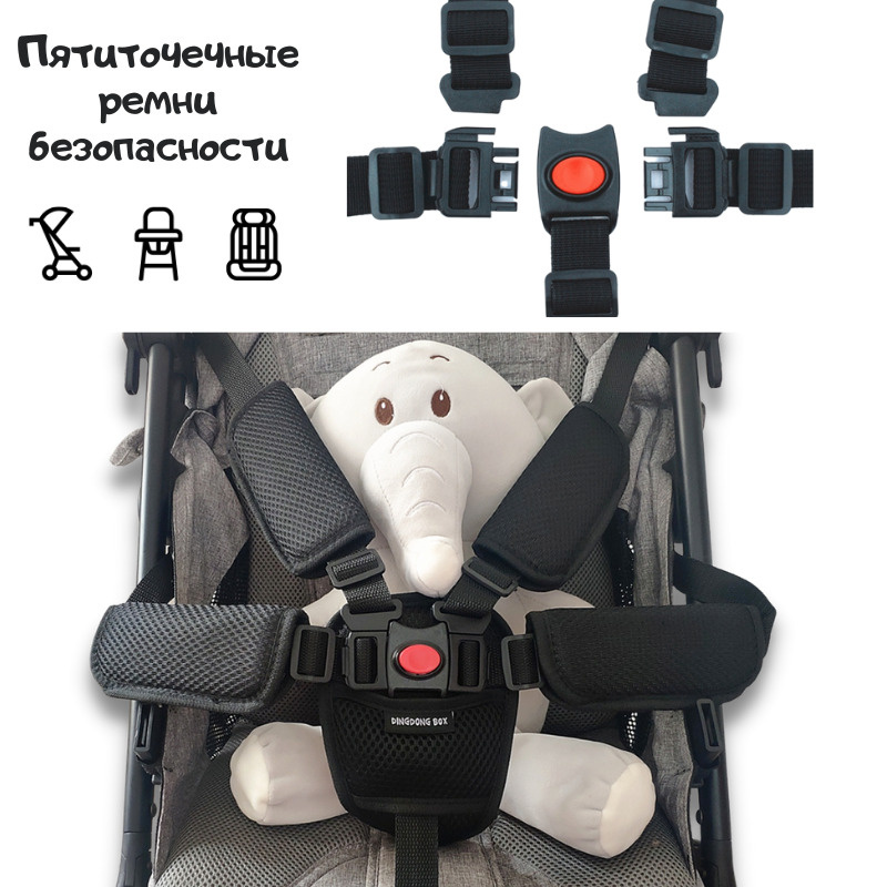 Накладки на ремни безопасности | Коляски и Автокресла tabakhqd.ru
