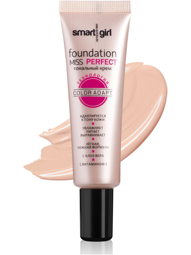 BELOR DESIGN Тональный крем MISS PERFECT тон 004 темный беж - купить с ...