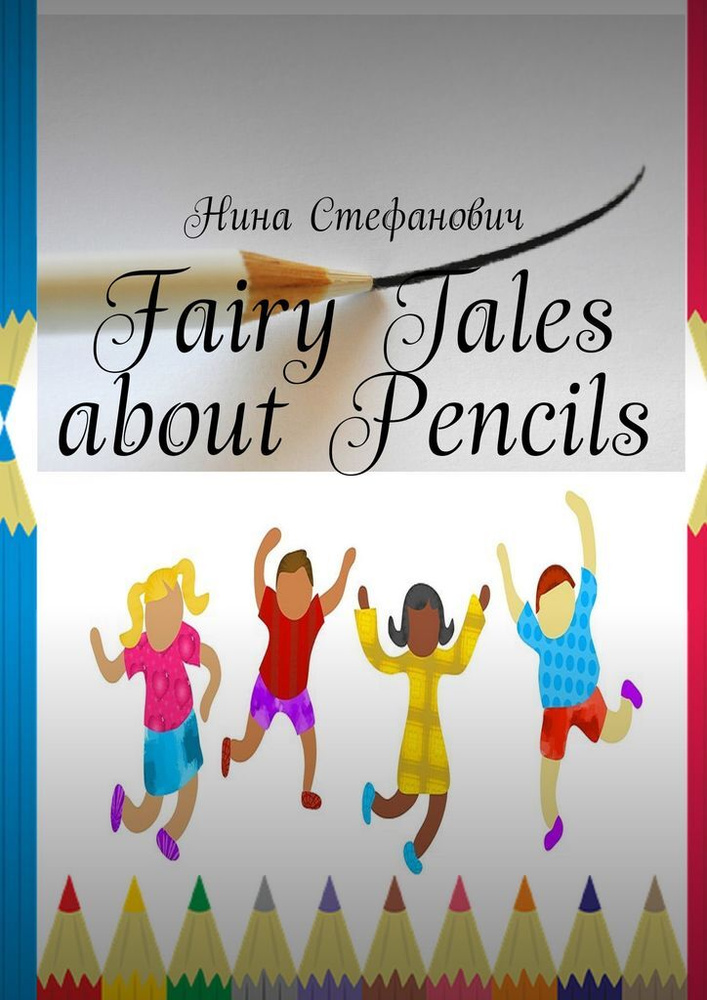 Fairy Tales about Pencils #1