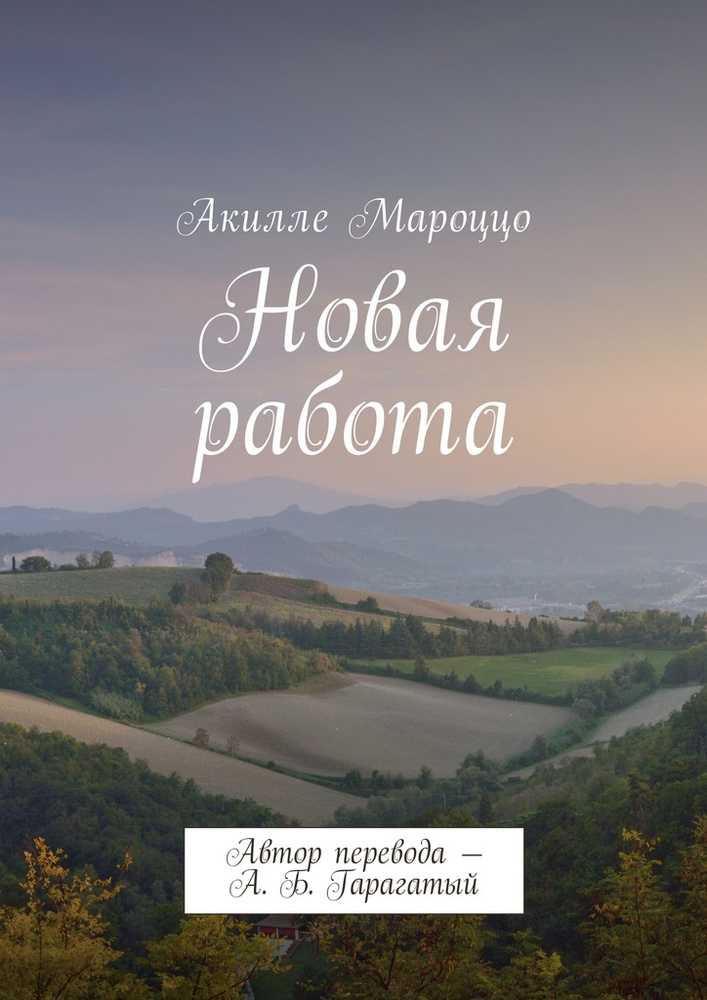 Новая работа #1
