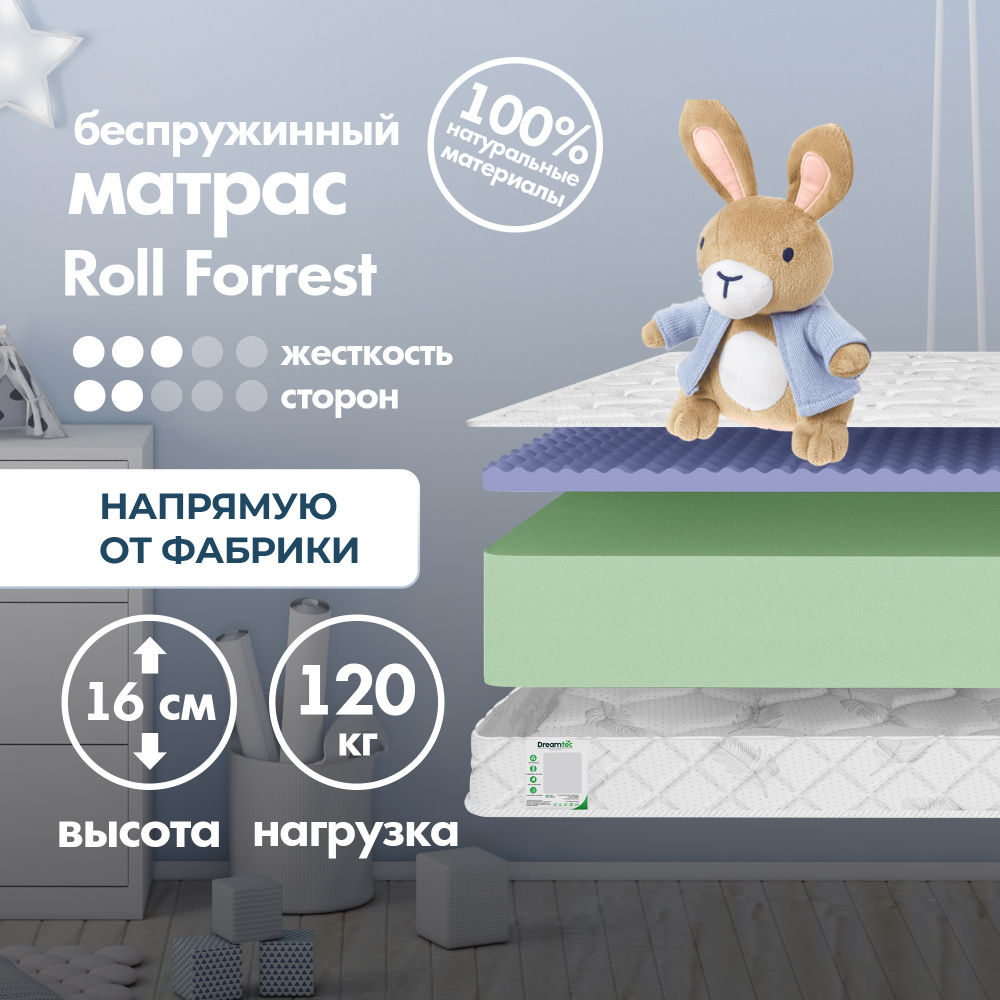 Dreamtec Матрас Roll Forrest, Беспружинный, 60х120 см #1