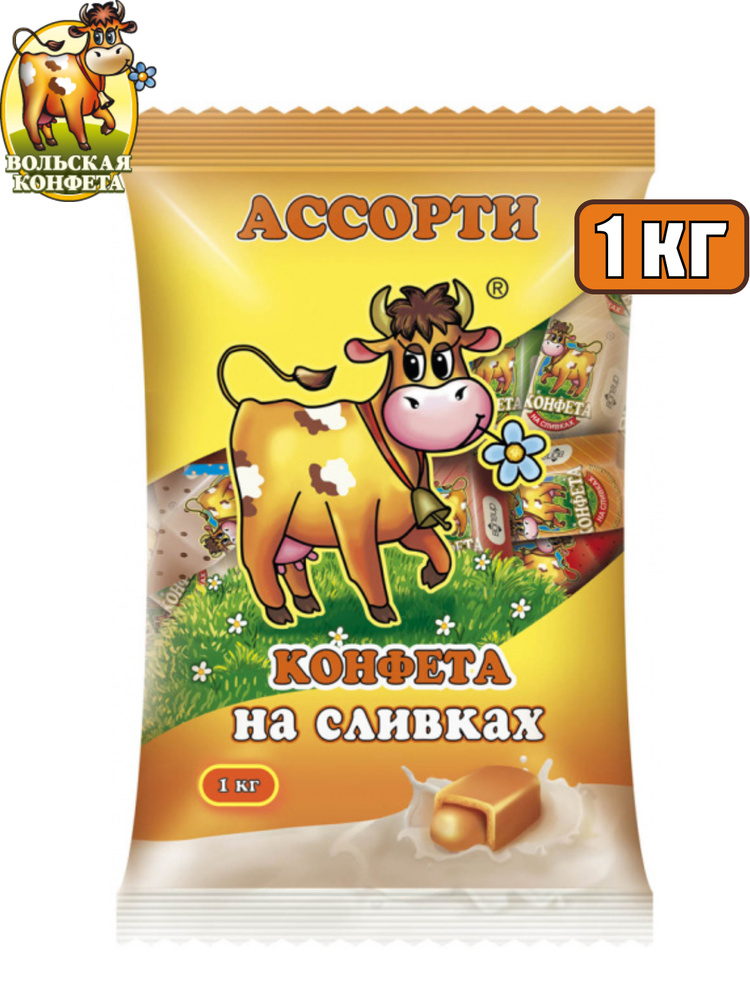 Конфеты Cream fudge КОНФЕТА НА СЛИВКАХ Ассорти (Коровка) 1 кг /Вольский кондитер  #1