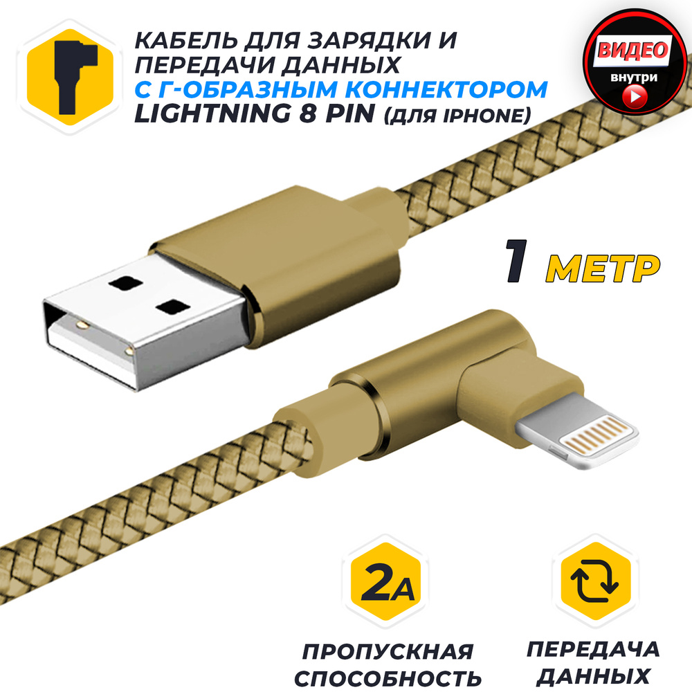 Кабель Apple Lightning, USB 2.0 JETACCESS JA-DC45_Apple Lightning_USB 2.0 -  купить по низкой цене в интернет-магазине OZON (325193476)