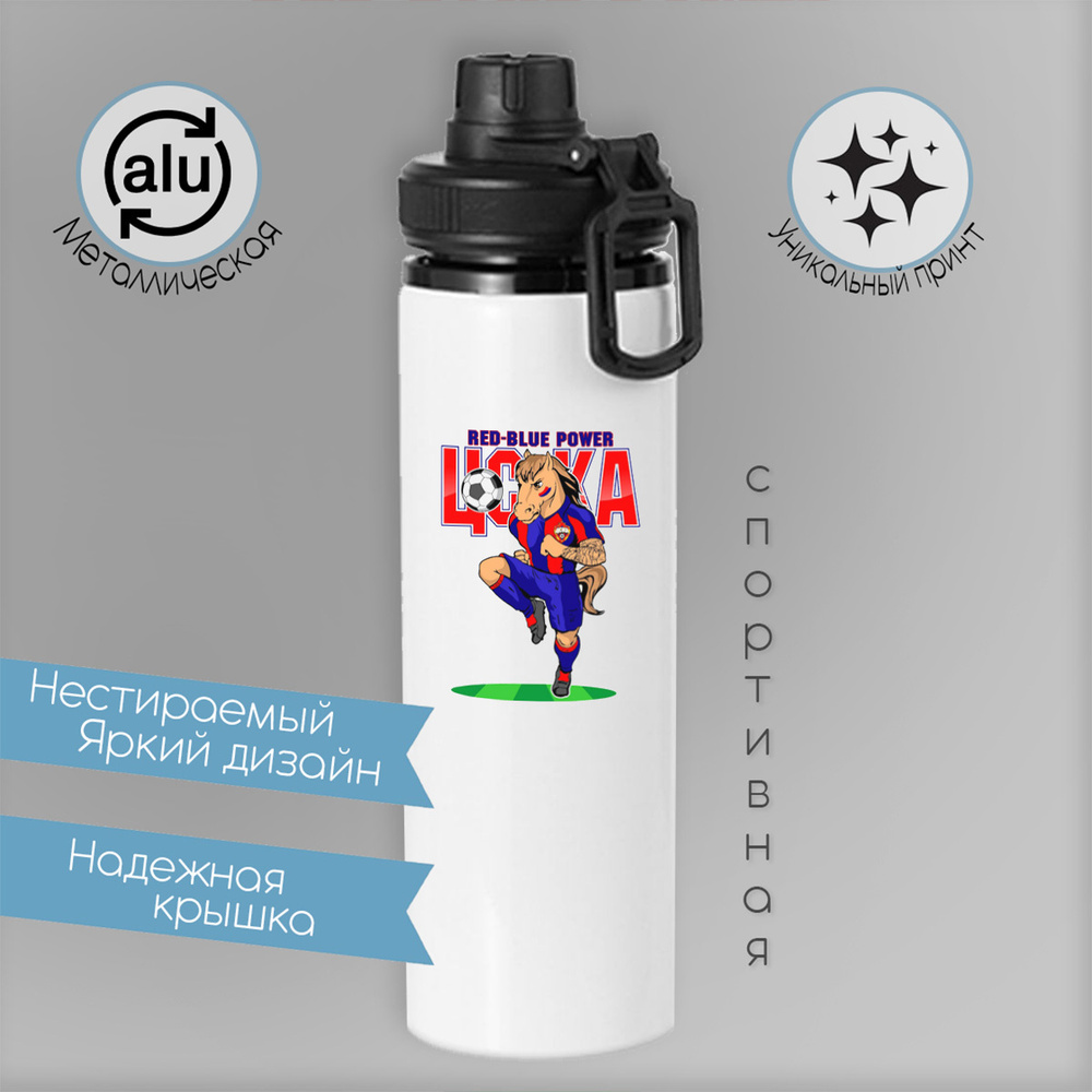 Бутылка для воды CoolPodarok ЦСКА #1