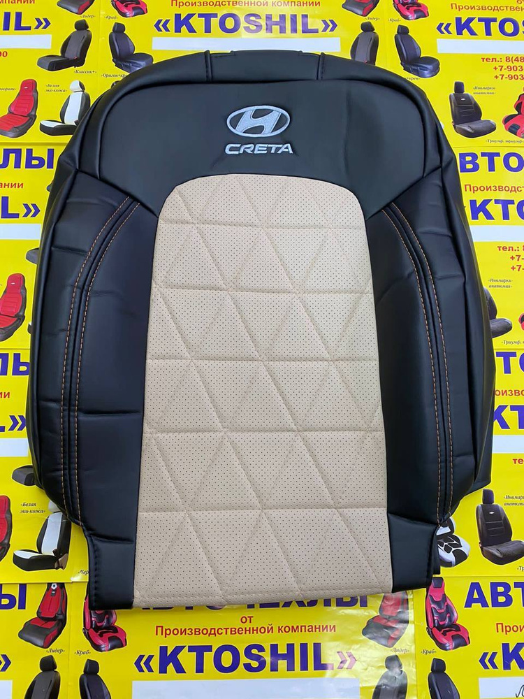 Автомобильные чехлы на сиденья для Hyundai Creta Хендай Крета с 2021 по ...