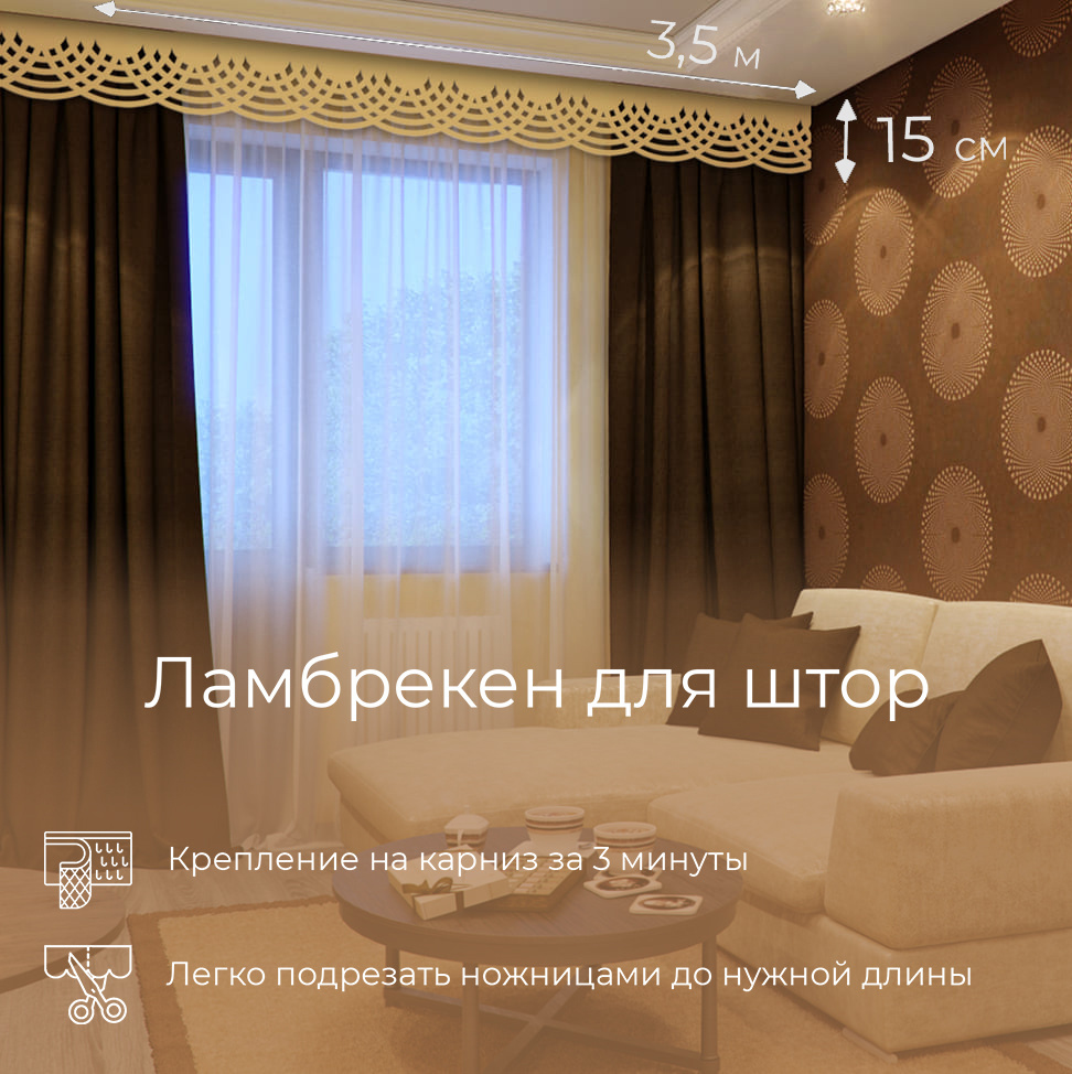 шторы с фигурным ламбрекеном | Curtain designs, Interior design sketchbook, Curtains