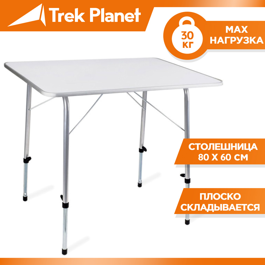 Trek planet стол складной dinner 110 кемпинговый