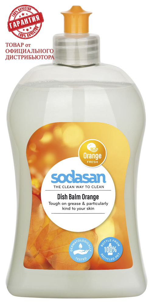 Sodasan, НАТУРАЛЬНЫЙ бальзам для мытья посуды "Апельсин&Гамамелис", 500 мл  #1