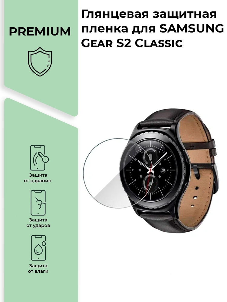 Smartwatch gear s2 online