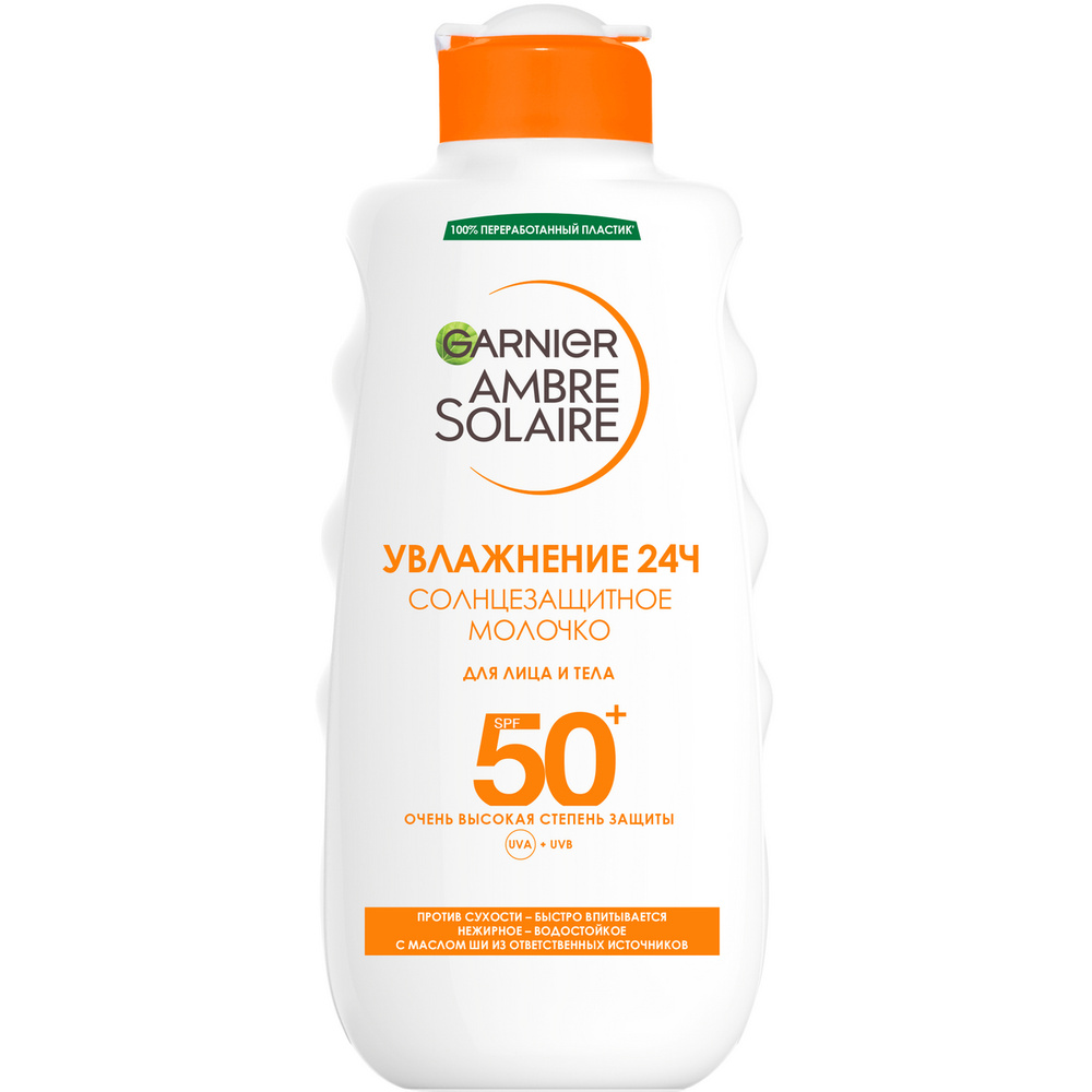 Ambre solaire с карите. Garnier солнцезащитное молочко. Ambre solaire солнцезащитное молочко. Амбр Солер солнцезащит. Молочко классическое spf50, 200 мл. Ambre solaire солнцезащитное молочко увлажнение 24ч SPF 50 для лица.