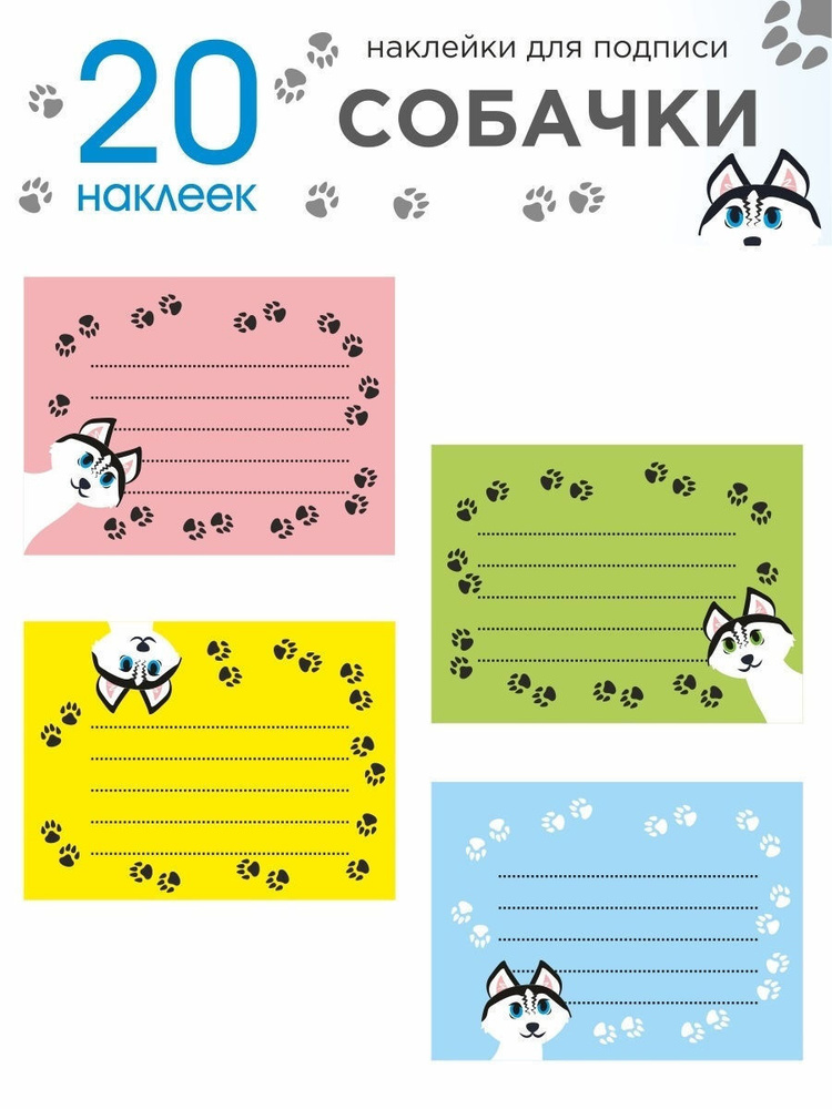 Наклейки на тетради - купить с доставкой по выгодным ценам в интернет ...