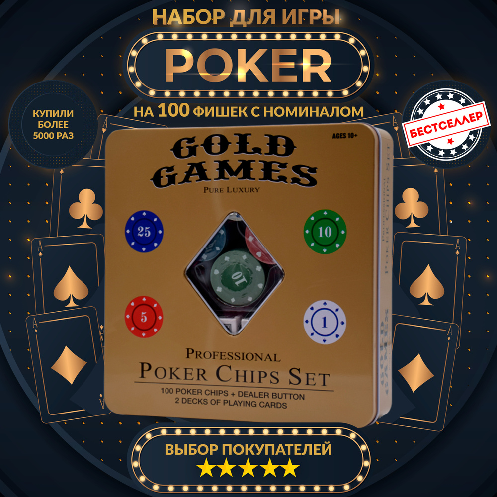 Набор для покера Poker Chips Set 