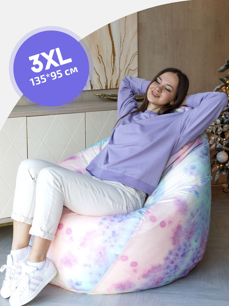 Bean bag xxxl price sale