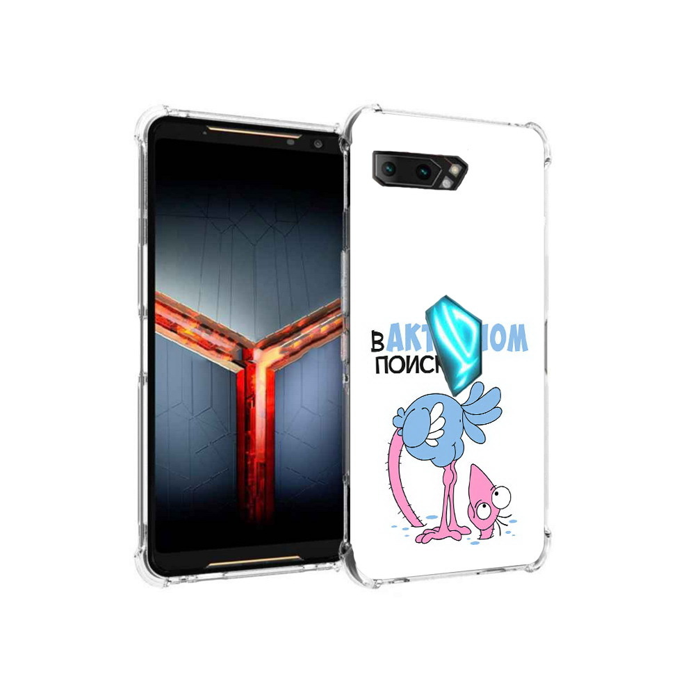 Чехол задняя-панель-накладка-бампер MyPads в активном поиске для Asus ROG  Phone 2 ZS660KL противоударный - купить с доставкой по выгодным ценам в  интернет-магазине OZON (659047511)