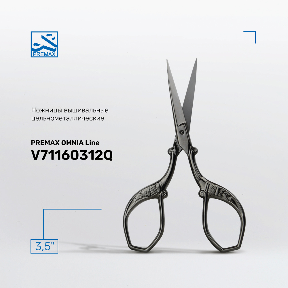 Ножницы вышивальные PREMAX V7116Q (9 см / 3,5'') для вышивки и рукоделия  #1