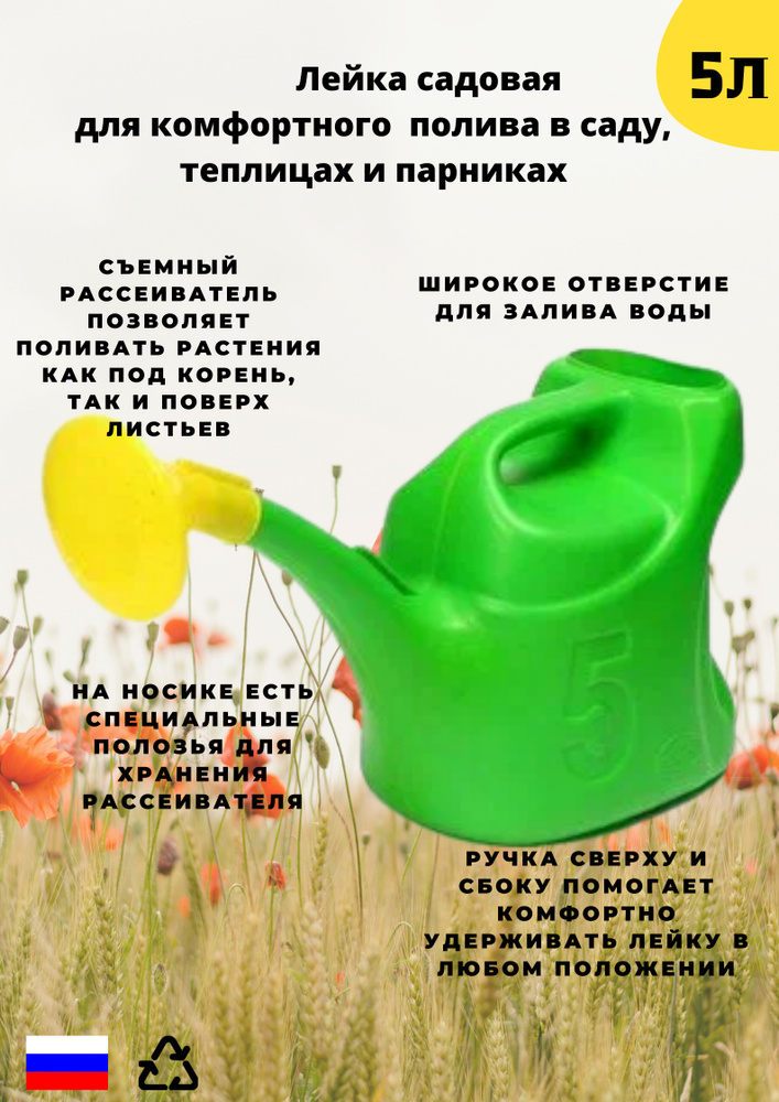 Рассеиватель для садовой лейки Радиан 1 шт, Пластик - купить по ...