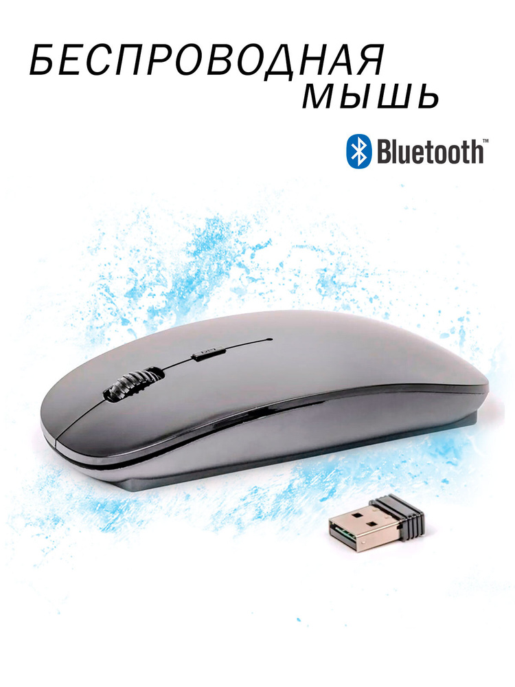 Мышь беспроводная wireless mouse, черный - купить по выгодной цене в ...