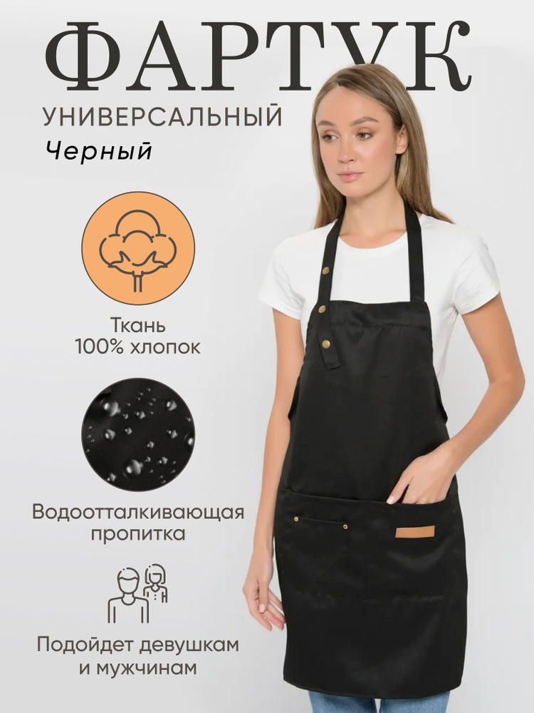 Фартук рабочий #1