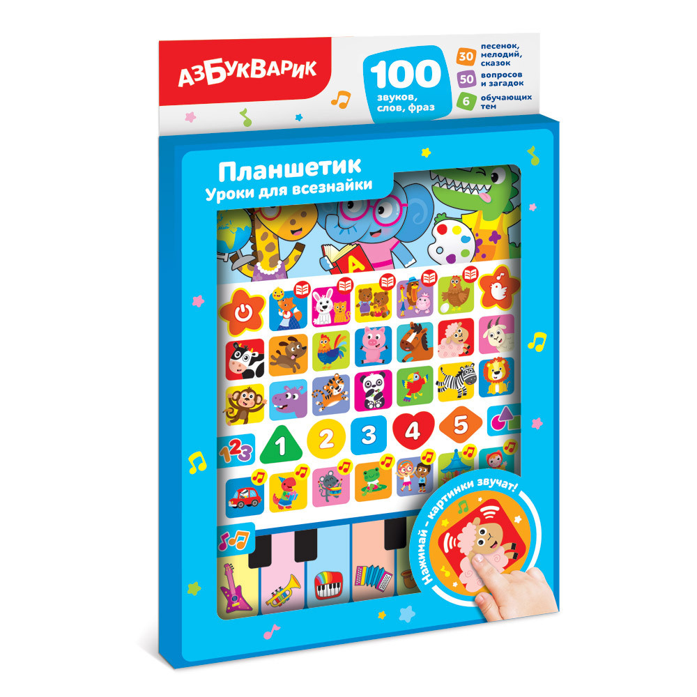 Музыкальная игрушка Азбукварик 