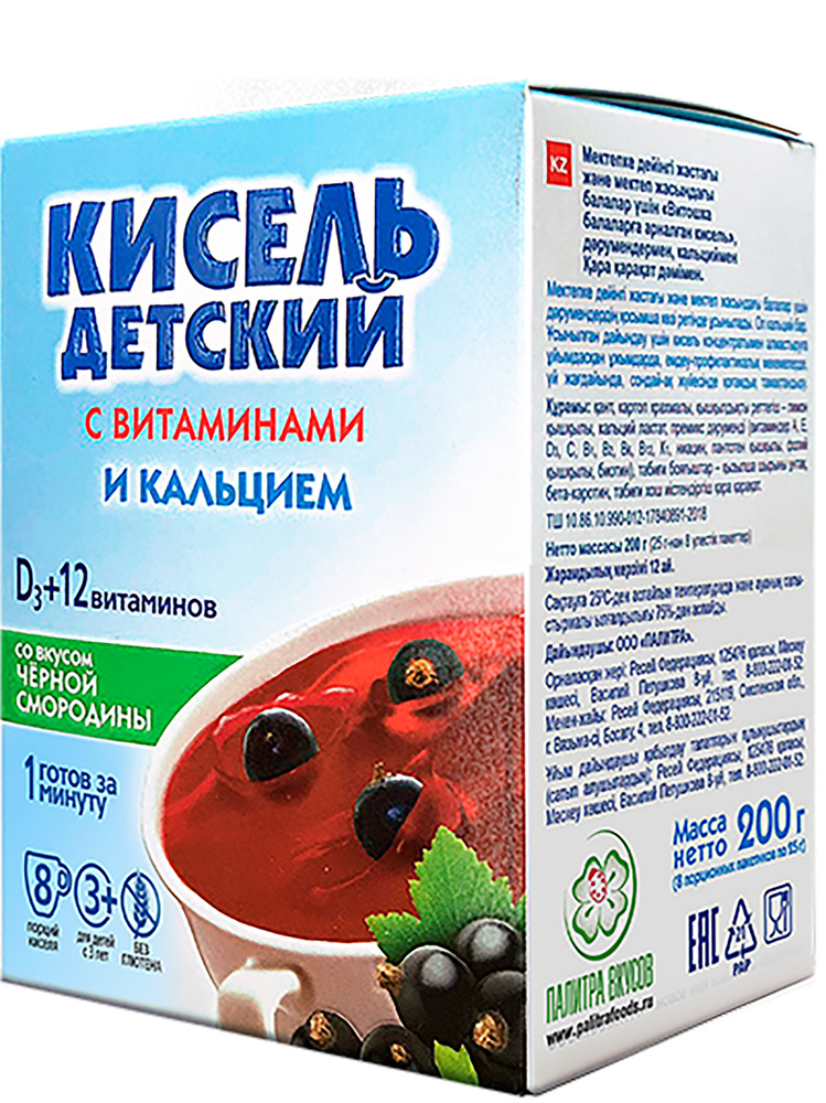 Кисель с 13 витаминами и КАЛЬЦИЕМ "Кисель детский Витошка" со вкусом черной смородины 25 г * 8 шт  #1