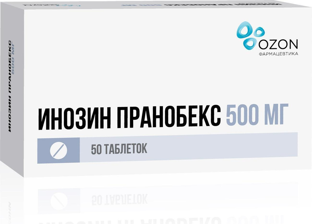 Инозин Пранобекс, таблетки 500 мг, 50 шт. #1