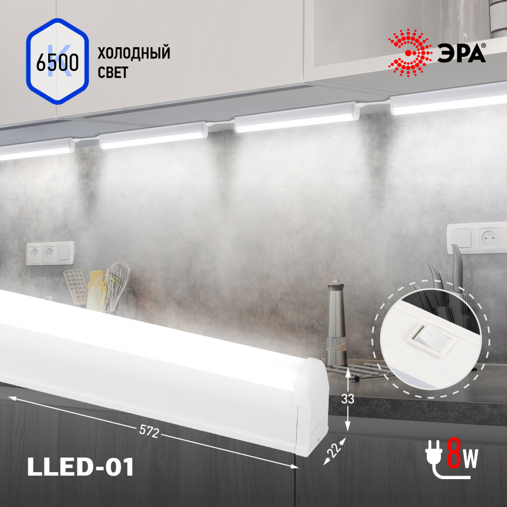 Мебельный светильник эра lled 01 12w 4000 w