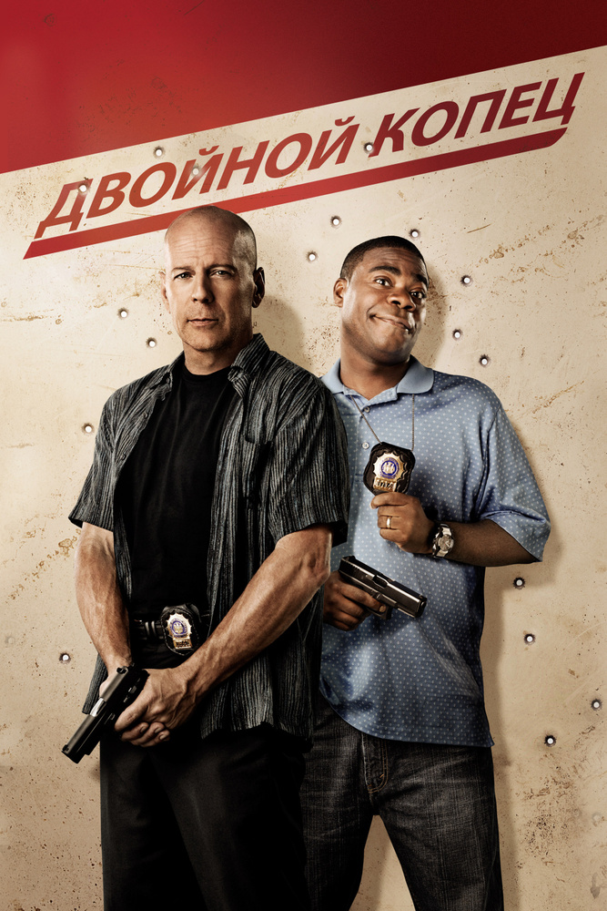 Двойной КОПец (2010) DVD регион - купить с доставкой по выгодным ценам ...