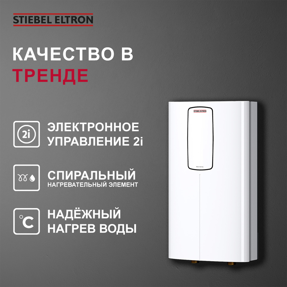 Водонагреватель проточный STIEBEL ELTRON Eil 7 premium.. купить по выгодным  ценам в интернет-магазине OZON (300743107)