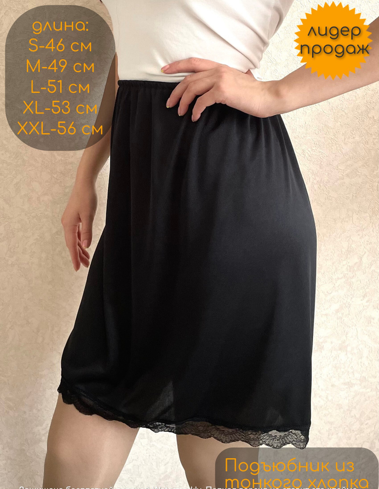 Подъюбник Ado - купить с доставкой по выгодным ценам в интернет ...