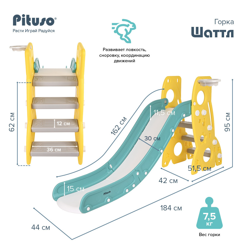 Горка детская для дома и улицы с баскетбольным кольцом Pituso Шаттл  Yellow/Желтый