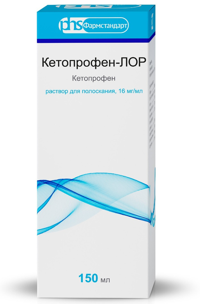 Лекарственное средство безрецептурное Кетопрофен, бренд Фармстандарт ...