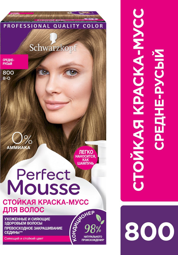 Perfect Mousse Краска для волос стойкая, 800 Средне-русый, 93мл ...