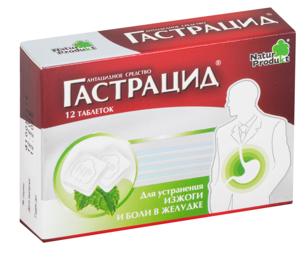 Лекарственное средство безрецептурное Гастрацид, бренд Natur Produkt Без  рецепта, Жевательные таблетки - купить в интернет-аптеке OZON (1145454272)