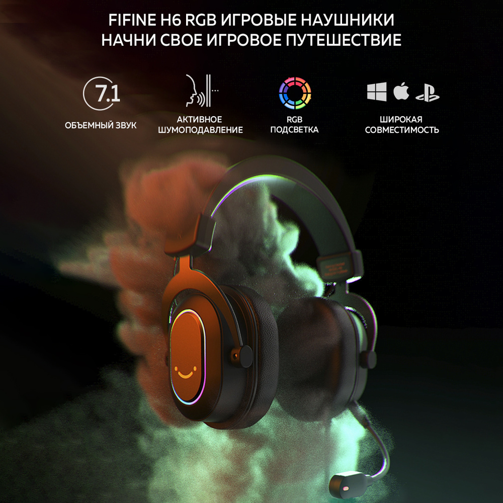 Игровая гарнитура Fifine H6 Gaming Headsets c RGB подсветкой (Black), Полноразмерные игровые наушники, #1