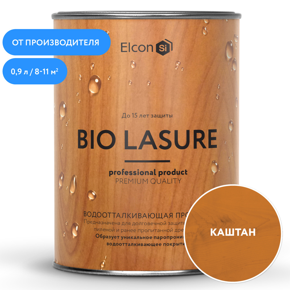 Водоотталкивающая пропитка для защиты дерева до 15 лет, антисептик для дерева, Elcon Bio Lasure, каштан #1