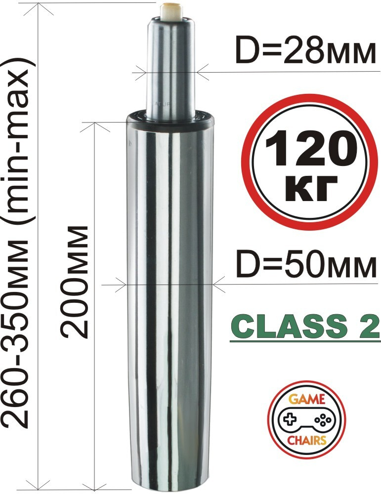 Газлифт для стула компьютерного